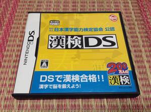 ◇任天堂DS 日本漢字能力検定協会 公認 漢検DS 200万人の漢検 Rocket 即決