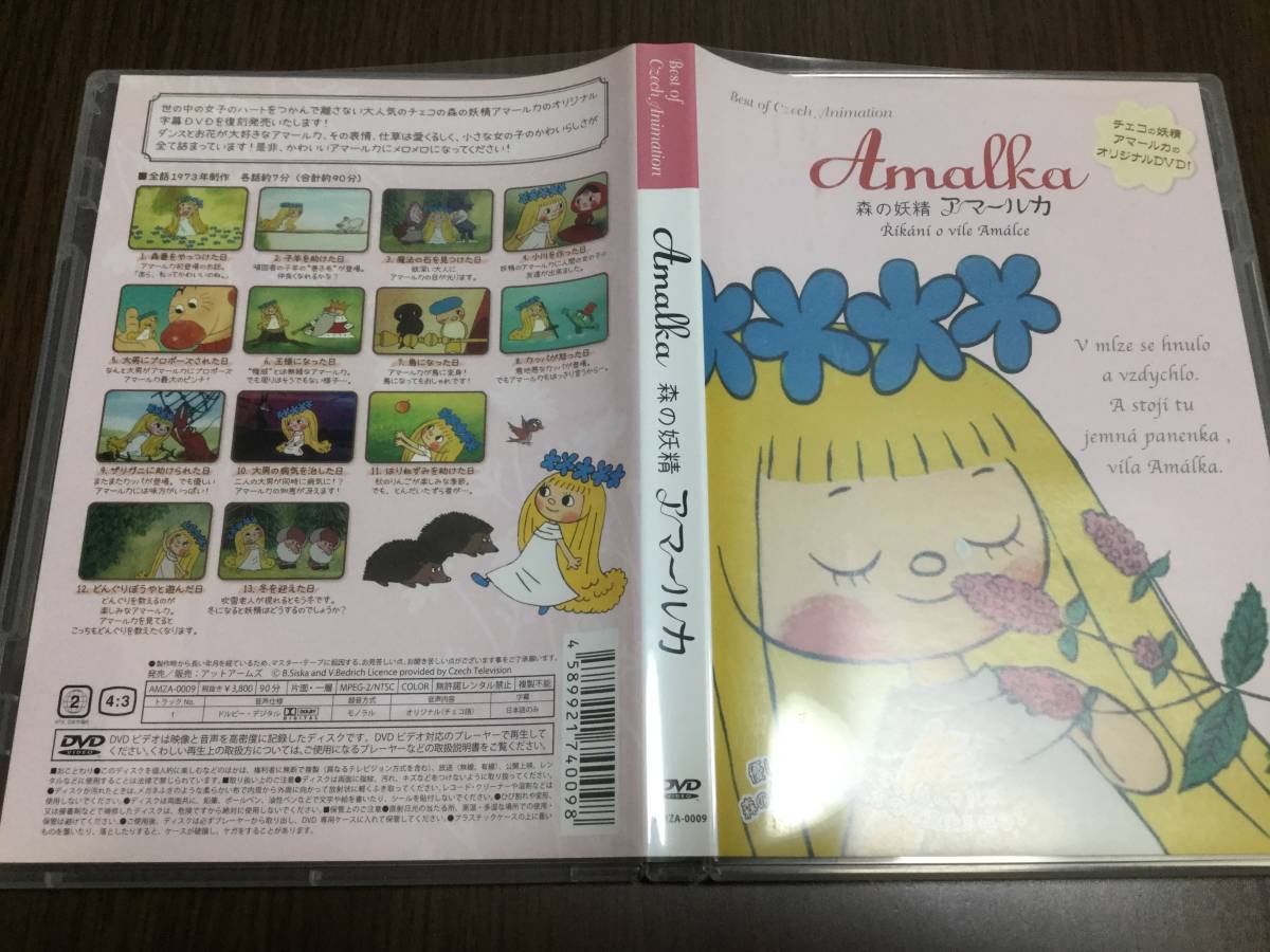 ヴァーツラフ・ベドジフ『アマールカ』シリーズ [DVD]: Amazon