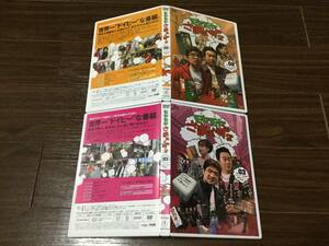 ◇動作OK セル版◇モヤモヤさまぁ～ず2 vol.2 + 3 セット DVD 北新宿 東中野 月島 東麻布 ハワイ 北赤羽 大江麻理子 02 03 モヤさま