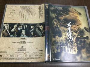 ◇動作OK セル版◇アテルイ aterui DVD 国内正規品 市川染五郎 堤真一 水野美紀 劇団☆新感線 いのうえひでのり 阿弖流為 即決