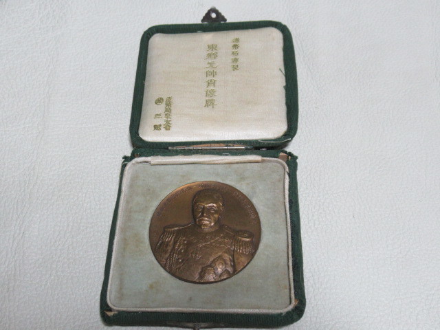 極希少 非売品 美品 共箱付 昭和11年4月(1936年) 海軍協会福岡県支部