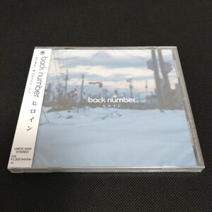 バックナンバー / ヒロイン 【通常盤】 (未開封品) back number