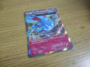 【ポケモンカード】開封後、即スリーブ保管未使用品　1ed　フルアート　マリルリ　XY5