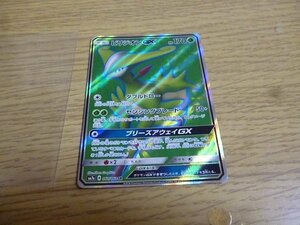 【ポケモンカード】開封即スリ品　未使用完美品　SR　ビリジオンGX　SM7a　061/060