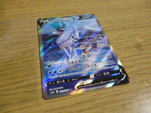 【ポケモンカード】開封即スリ品　未使用完美品　SR SA　はくばバドレックスV　S6H 073/070