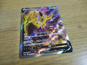 【ポケモンカード】SR　SA　サンダースV　S6a 079/069　イーブイヒーローズ