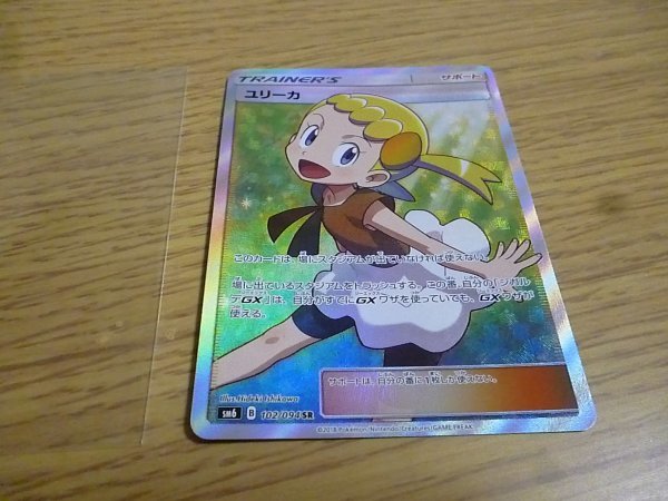 Yahoo!オークション -「ユリーカ」(ポケモンカードゲーム Yahoo!オークション -「ユリーカ」(ポケモンカードゲーム