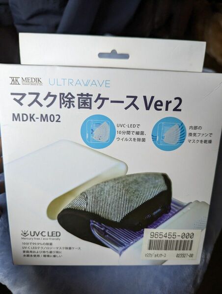 ULTRAWAVE UV-C LED マスク除菌ケース Ver ２新品