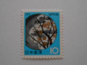 1973年年賀切手　色絵土器皿　未使用10円切手（973）