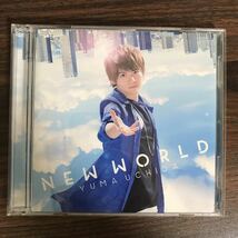 (E378)帯付 中古CD150円 内田雄馬　NEW WORLD 【期間限定盤】_画像1