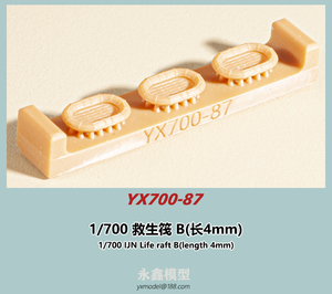 1/700 IJN 救命いかだ B(長さ4mm)[永模型YX700-87]