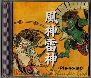 CD★→Pia-no-jaC←／風神雷神★ステッカー付