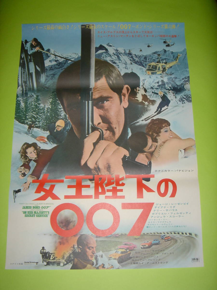 Yahoo!オークション -「女王陛下の007 ポスター」(映画) (ポスター)の