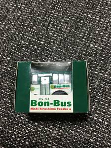 チョロQ ボンバス バス BonーBus 西広島 ミニカー