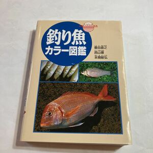  рыбалка рыба цвет иллюстрированная книга прекрасный товар 