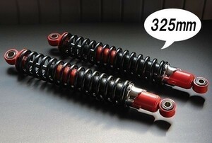 【240】 06082301■ 新品 325mm リア サスペンション 細巻き 赤×黒 汎用 Z2 Z400FX ZRX400 ゼファー400 mk2 KZ リアサス 旧車(K1)