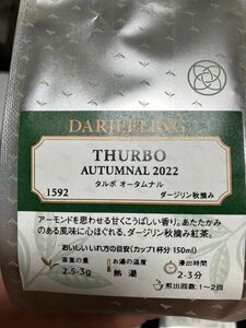 ルピシア タルボ オータムナル 秋摘み ダージリン1つ