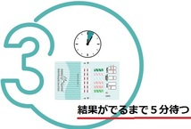 １２個セット　覚醒剤検査　覚せい剤検査　覚せい剤尿検査　覚醒剤尿検査　ドラッグテスト 違法薬物検査キット　違法薬物尿検査キット_画像4