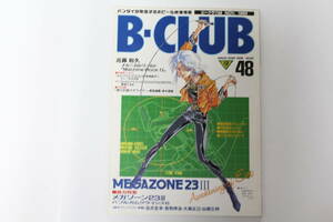 [B-CLUB ビークラブ 　48 ]48号 メガゾーン２３Ⅲ バブルガムクライシス６　バンダイ BANDAI