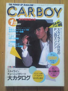 CAR BOY　カーボーイ　1982年1月号　