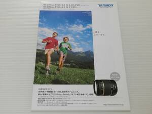 【カタログのみ】タムロン レンズ　18-270mm F/3.5-6.3 Di Ⅱ VC PZD・F/3.5-6.3 Di Ⅱ PZD 60周年記念モデル　2011.1