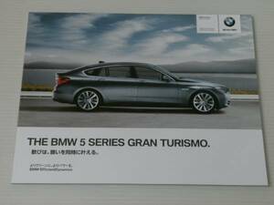 【カタログのみ】BMW　5シリーズ　グランツーリスモ　2012.9