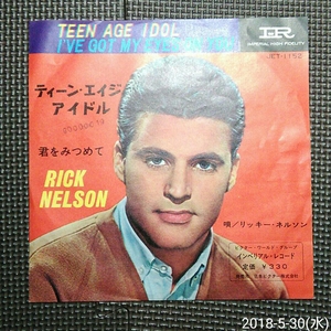 邦盤7'' リッキーネルソン / TEEN AGE IDOL / 君をみつめて JET-1152