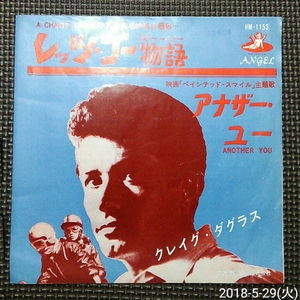 国内赤盤7'' クレイグダグラス / レッツゴー物語 / アナザーユー HM-1153