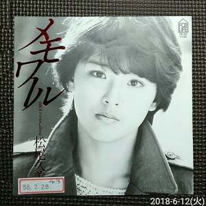 ○非売品7'' 松尾久美子 / メモワール / マイナスLOVE 発売日入りプロモーション用 見本盤