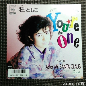 ○非売品7'' 種ともこ / You're the one / Actor Mr.SANTA CLAUS 07SH 1714 見本盤