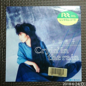 ○7'' 水越恵子 / Cryin' in the rain / 私の60's 07TR-1108 和モノ