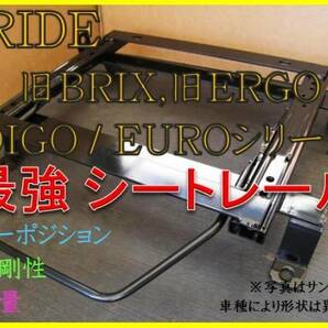 ◆シルビア S14【 BRIDE：旧BRIX / EURO / DIGO / STREAMS 】セミバケ シートレール◆高剛性 / 軽量 / ローポジ◆の画像1