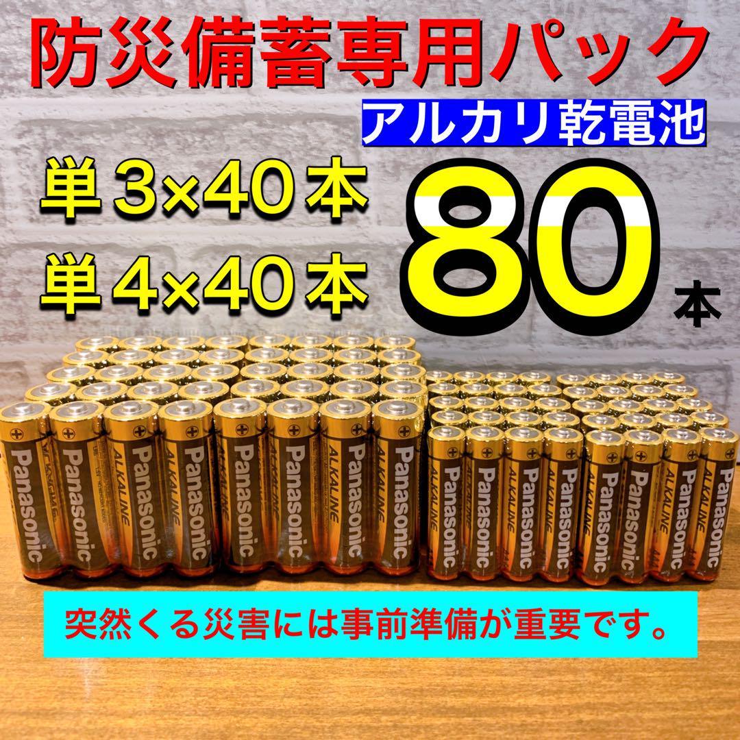 2023年最新】ヤフオク! -パナソニック アルカリ乾電池 単3の中古品