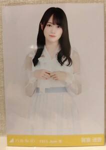 乃木坂46 賀喜遥香 会場限定生写真 2023.June-Ⅲ チュール チュウ