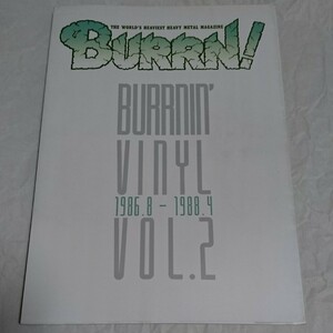 BURRNING' VINYL VOL.2 ★BURRN 1986.8-1988.4★バーン HR/HMカタログ