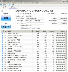 A232◇◆中古 508時間 TOSHIBA MK3275GSX 2.5インチ 320GB HDD