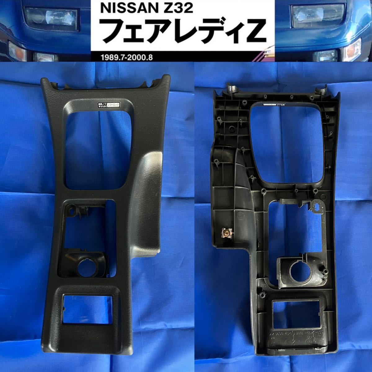 驚きの破格値2023 ヤフオク! - 日産純正 Z32 フェアレディZ ブラック