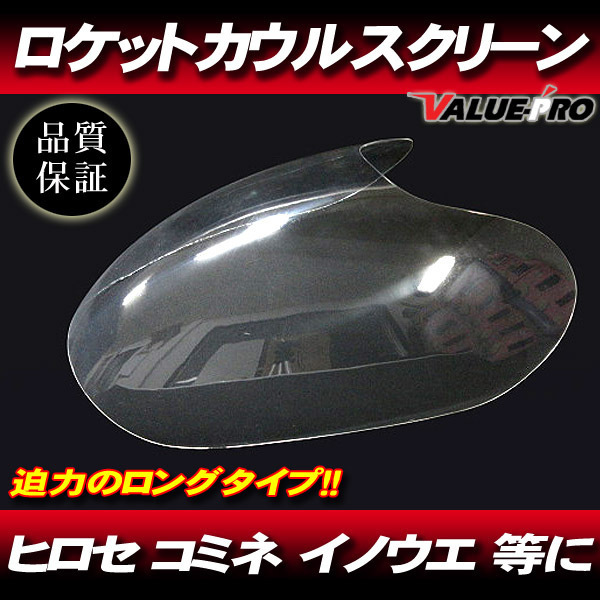 ヤフオク! -「ロケットカウル 汎用」(自動車、オートバイ) の落札相場