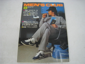 1977年8月 MEN'S CLUB 195 メンズクラブ 雑誌