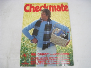 昭和52年10月 1977 Check mate チェックメイト '77 AUTUMN NEW TRADITIONAL LOOK 雑誌