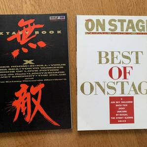 X JAPAN関連書籍 Extasy Book 無敵 Best of Onstage ロッキンf別冊の画像1