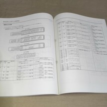 サービスマニュアル ホンダ シビック/タイプR FD1/FD2 構造・整備編 (追補版) 2008-9_画像9
