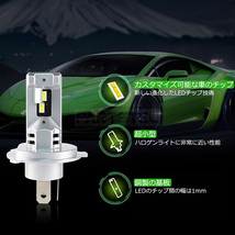 トヨタ イスト NCP 60系 H4 LED バルブ Hi Lo 切替 左右 2個セット 6000K ホワイト 白 3570チップ 12V ヘッドライト ランプ / 46-79x2_画像7