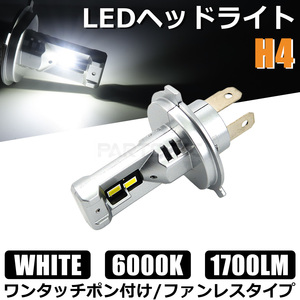 バイク 汎用 H4 LED バルブ Hi Lo 切替 左右 1個 6000K ホワイト 白 3570チップ 12V ヘッドライト ランプ 純正交換 CB125T / 46-79