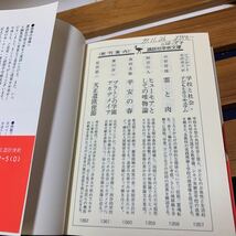 ★大阪堺市/引き取り可★天正遣欧使節 松田 毅一 講談社学術文庫 帯付き 古本 古書★_画像8