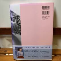 ★大阪堺市/引き取り可★昭和の名女優 若尾文子 写真集 KADOKAWA 帯付き 古本 古書★_画像2