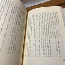 ★大阪堺市/引き取り可★密事 みそかごと 藤田宜永 恋愛小説 中央公論新社 帯付き 古本 古書★_画像6