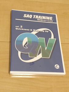 SAQトレーニング　DVD vol.2