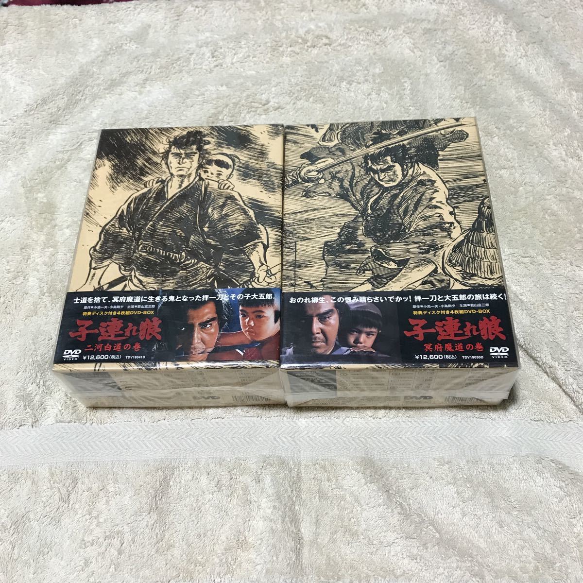 ヤフオク! -「子連れ狼 冥府魔道」の落札相場・落札価格