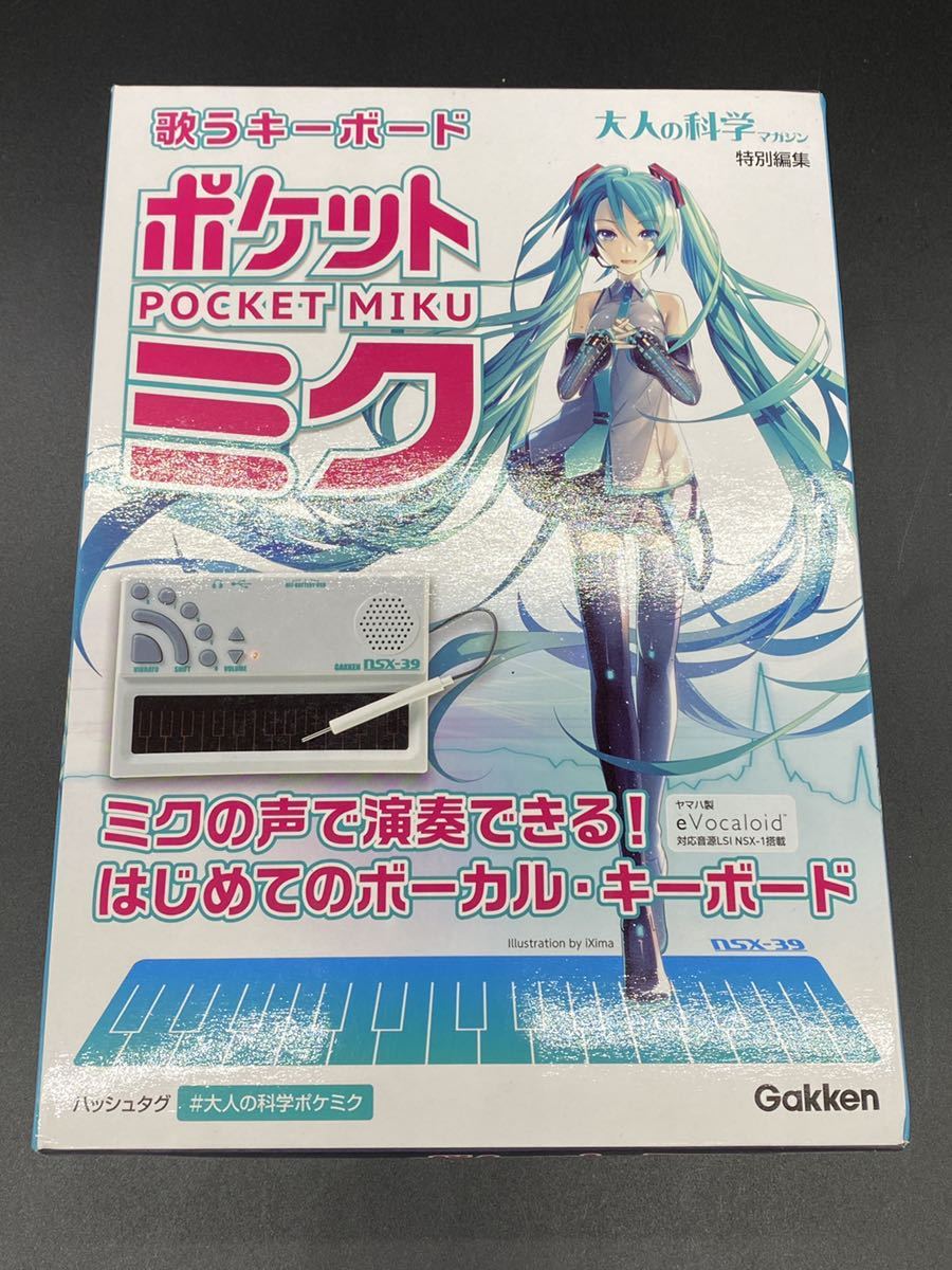 ヤフオク! -「歌うキーボード ポケットミク」の落札相場・落札価格